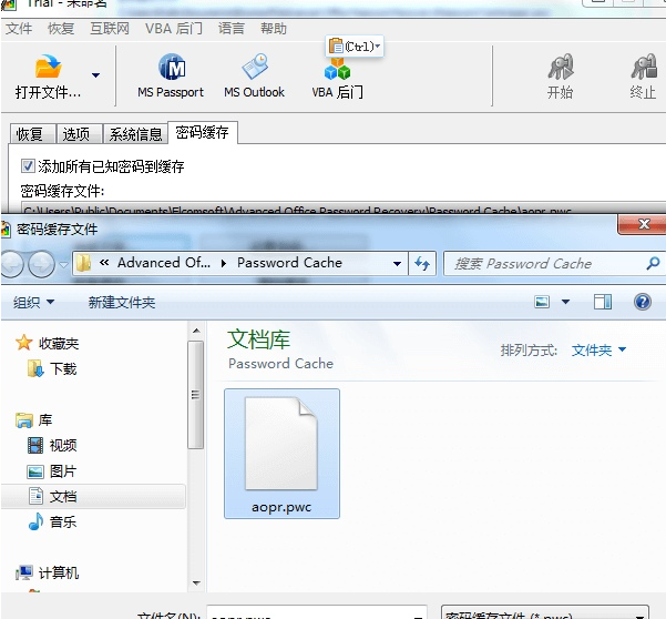 AOPR 附注册码序列号V6.01