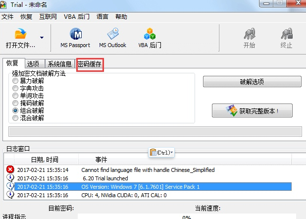 AOPR 附注册码序列号V6.01