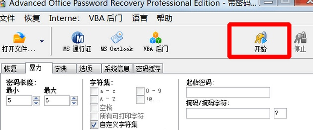 AOPR 附注册码序列号V6.01
