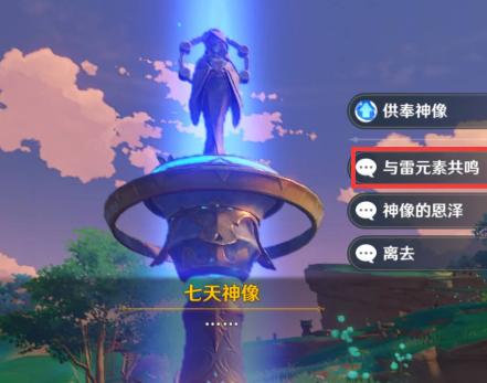 原神成就灿若惊雷怎么解锁