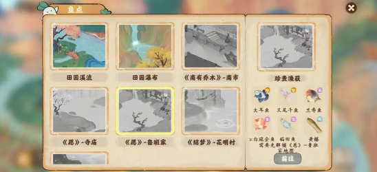 桃园深处有人家钓鱼点有哪些