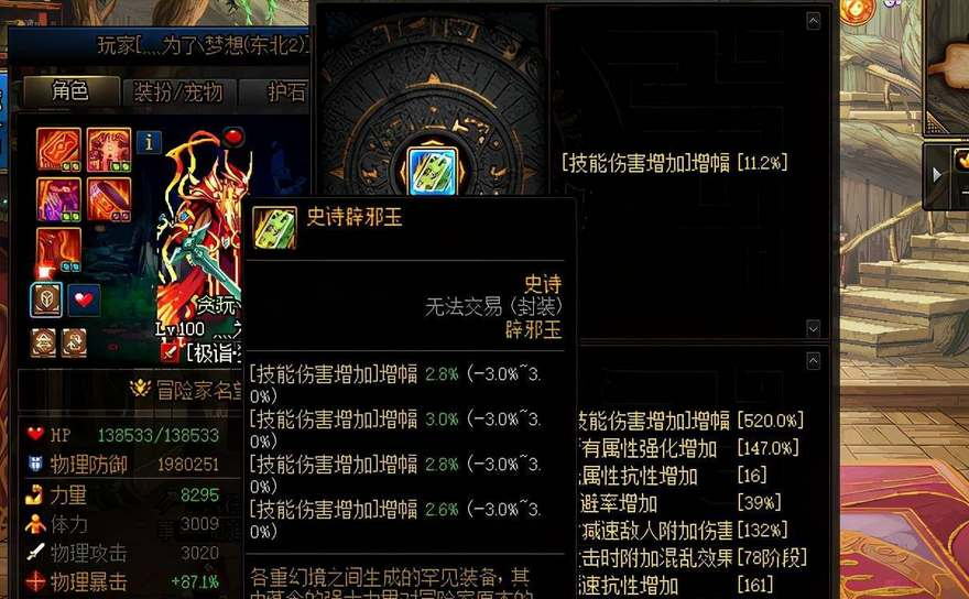 dnf辟邪玉合成材料获取攻略