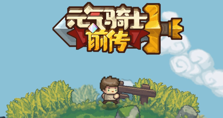元气骑士前传风暴刺客技能详解