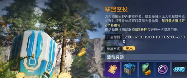 星球重启vip礼包获取攻略