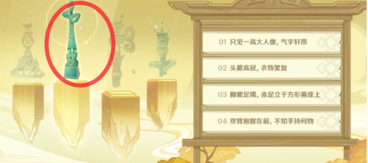 原神三星堆联动答案一览