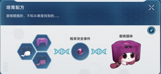 崩坏星穹铁道1.6稀有造物配方大全