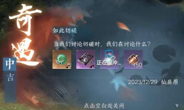 逆水寒手游龙腾水啸获取攻略