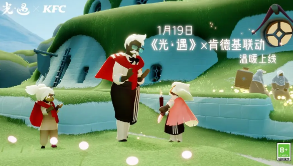 光遇肯德基联动时间介绍