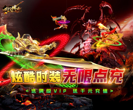 我们的传奇双魂点充无限版