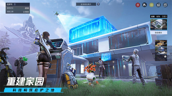 星球重启星舰废墟位置在哪