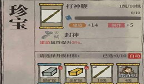 江南百景图打神鞭适合谁