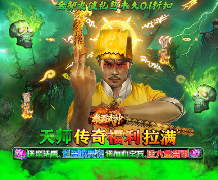 雄霸武神0.1折超变降魔版