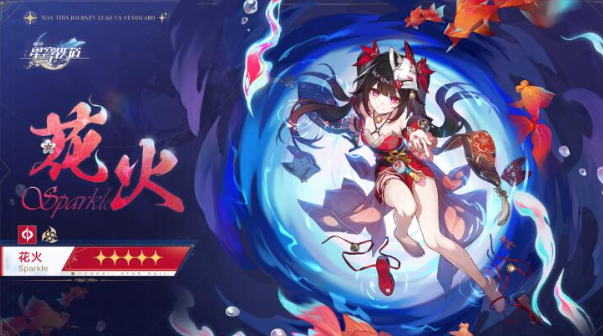 崩坏星穹铁道2.0卡池角色一览