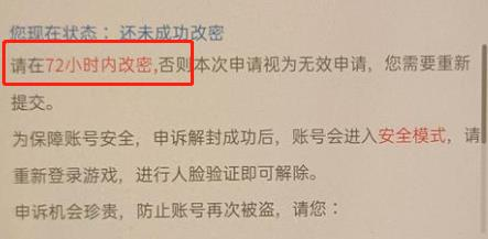 dnf盗号申诉解封时间介绍