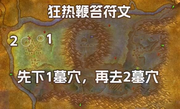 魔兽世界plus战士狂热鞭笞符文获取方法