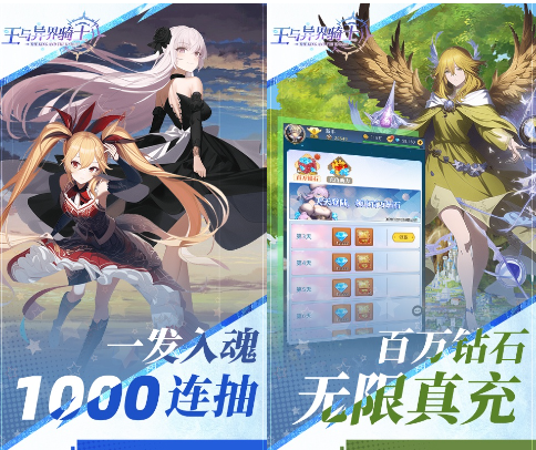 王与异界骑士无限真充转盘