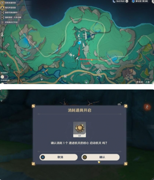 原神4.4奇怪的商人任务介绍