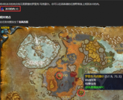 魔兽世界魔法蘑菇肉片制作攻略