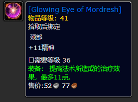 魔兽世界plus强效部落徽记属性介绍