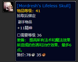 魔兽世界plus强效部落徽记属性介绍