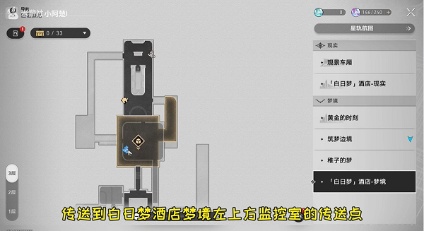 崩坏星穹铁道年满十八成就完成方法
