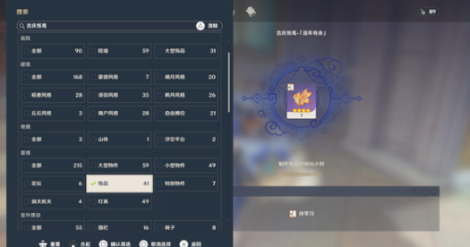 原神4个绝版风筝图纸获取方法
