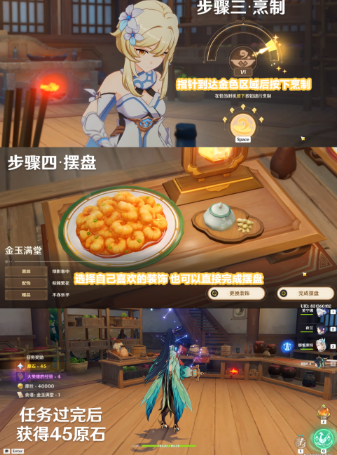 原神4.4有朋自远方来第一天任务完成方法