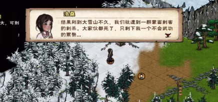 烟雨江湖乌思雪原进入攻略