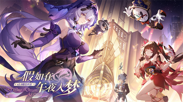 崩坏星穹铁道一场虚幻的流星雨贴纸位置在哪