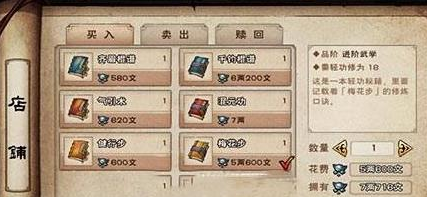 烟雨江湖藏经寺偷书攻略