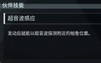 幻兽帕鲁猫蝠怪位置详解