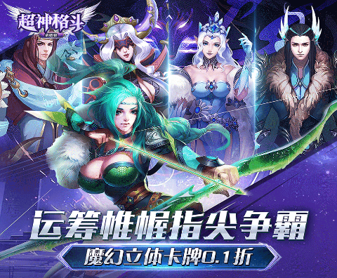 超神格斗杀破狼0.1折冰与火之歌