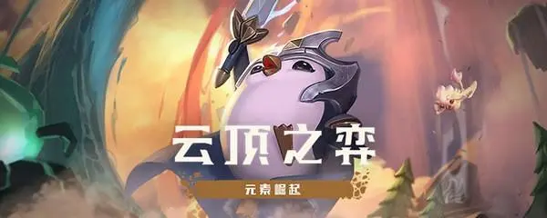 云顶之弈s11山海狙神阵容怎么玩