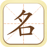 取名大师v11.0