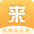 来旅行v6.2.4