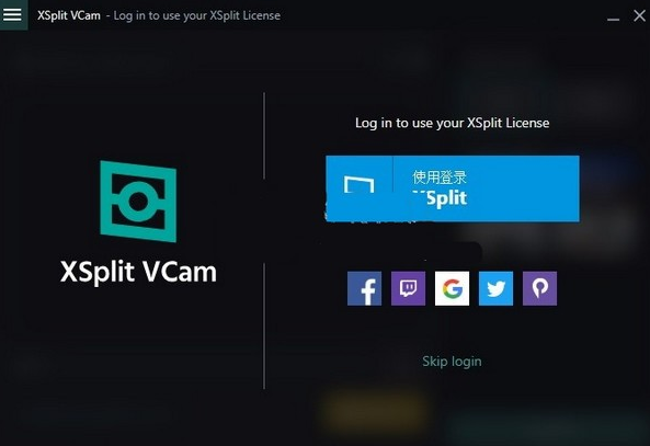 XSplit VCam(多功能视频处理器)软件截图-1