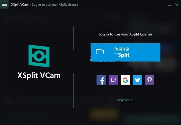 XSplit VCam(多功能视频处理器)下载安装