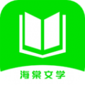 海棠文学阅读v2.3