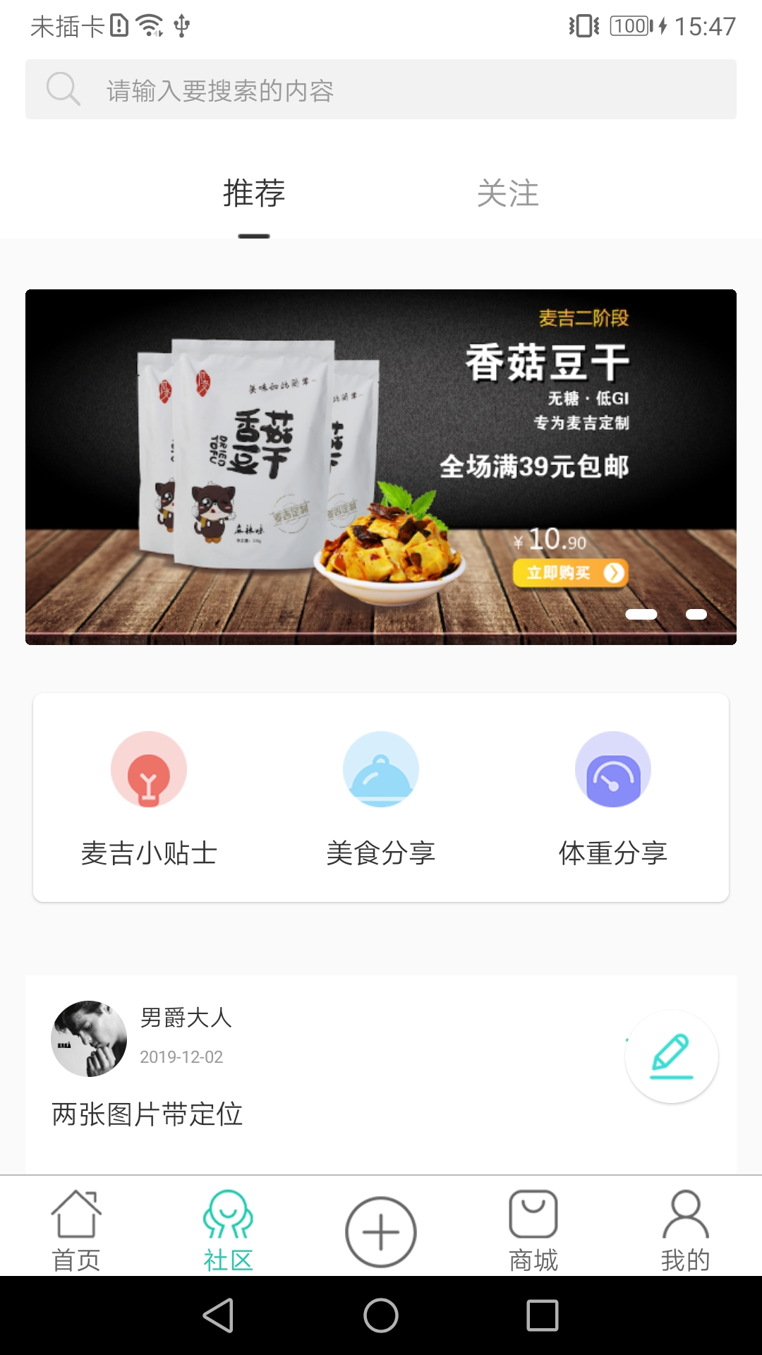 麦吉减肥法食谱应用截图-1