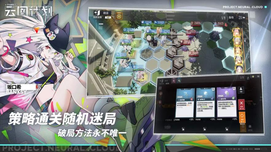 云图计划游戏截图-2