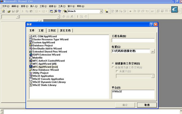 Visual C++软件截图-2