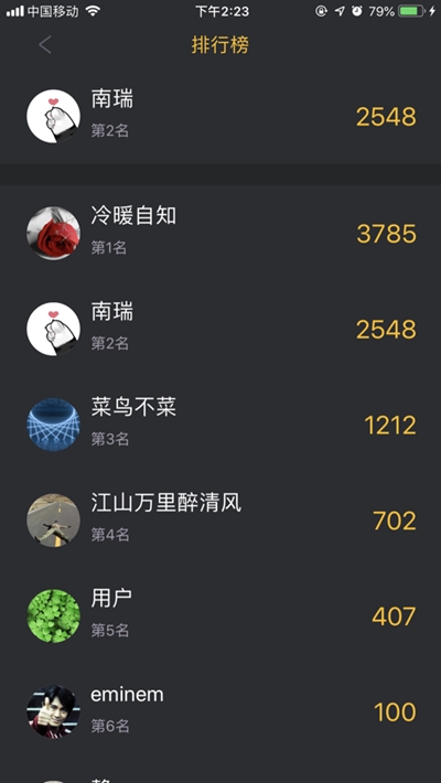 乐享运动应用截图-1