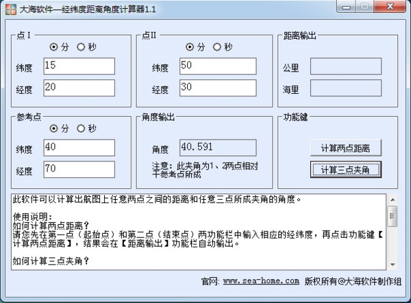 经纬度距离角度换算软件下载 经纬度距离角度换算软件下载