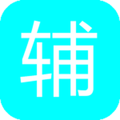 辅助岛appv1.0.1 最新版