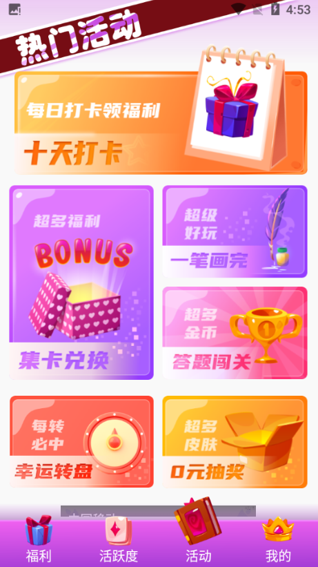 全皮大佬领皮肤应用截图-2