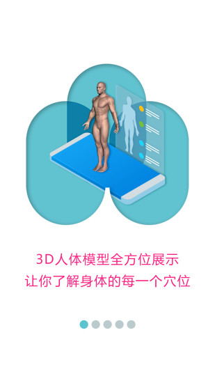 蜜健康app应用截图-1