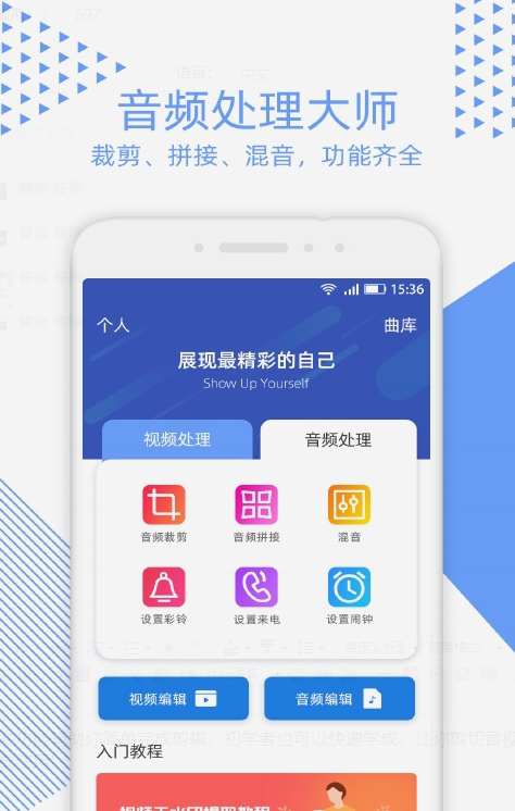 音视频裁剪大师应用截图-2