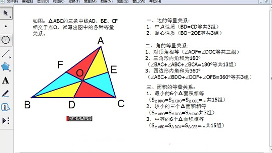 立体几何画板软件截图-1