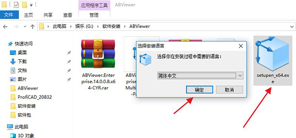 ABViewer14免注册码版最新版下载 ABViewer14免注册码版最新版下载