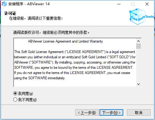 ABViewer14免注册码版最新版下载 ABViewer14免注册码版最新版下载